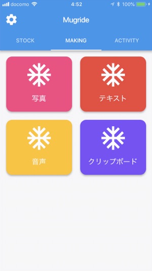 Mugride - Note Taking App(圖1)-速報App