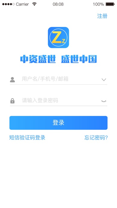 盛世链商 screenshot 2