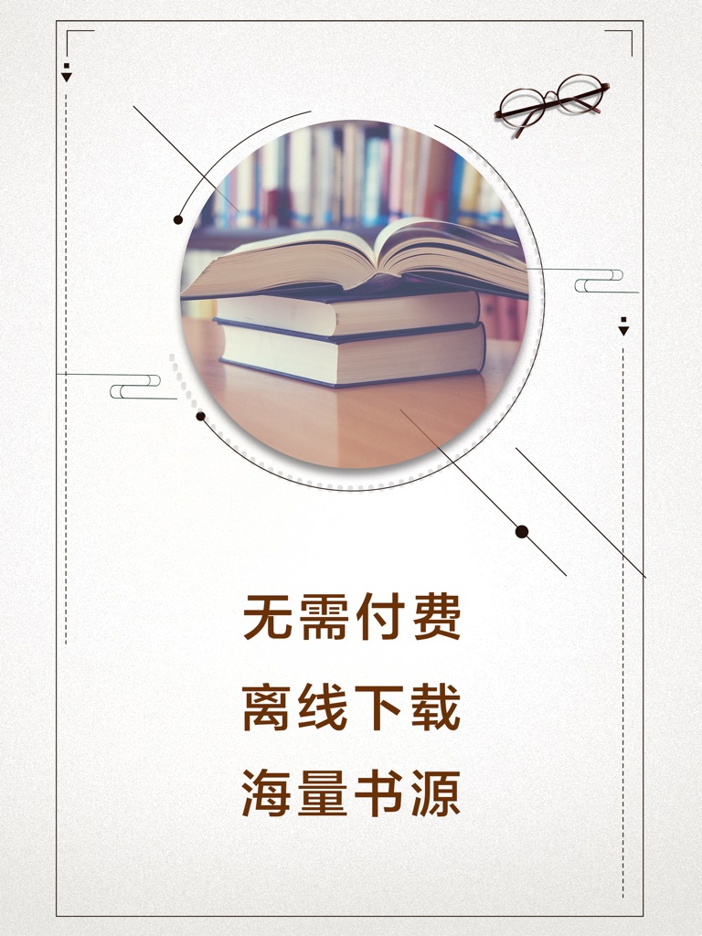 【图】小说人气榜-全本小说大全图书阅读器(截图3)