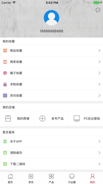 少儿教育在线 screenshot-4