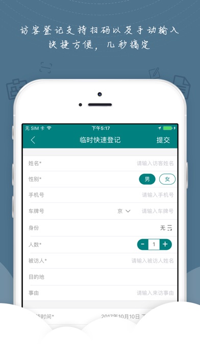 海燕APP-手机版本 screenshot 2