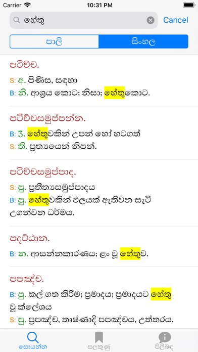 How to cancel & delete Pali-Sinhala Dictionary from iphone & ipad 3