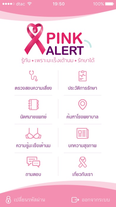 Pink Alert screenshot 2