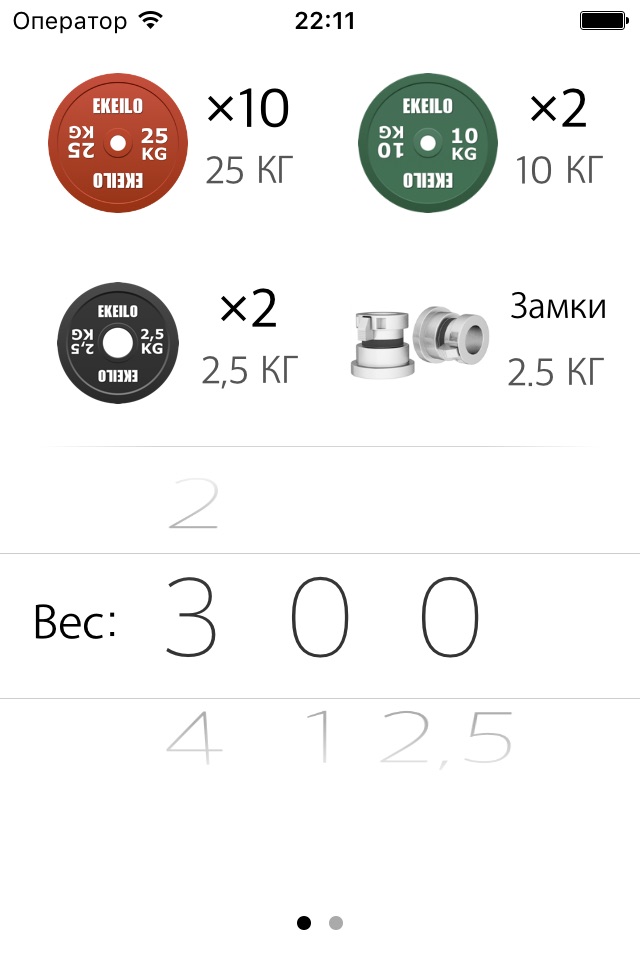 Pocket Barbell Calculator screenshot 2