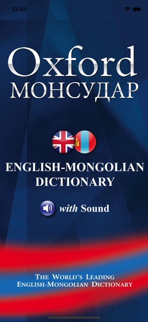 Oxford English-Mongolian