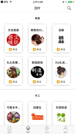 DIY指南(圖4)-速報App