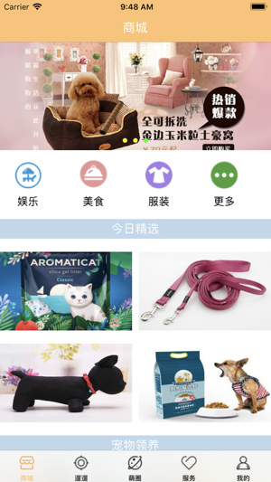 Pet World(圖2)-速報App