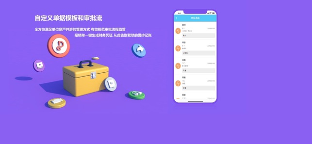 CFI掌上报销(圖4)-速報App