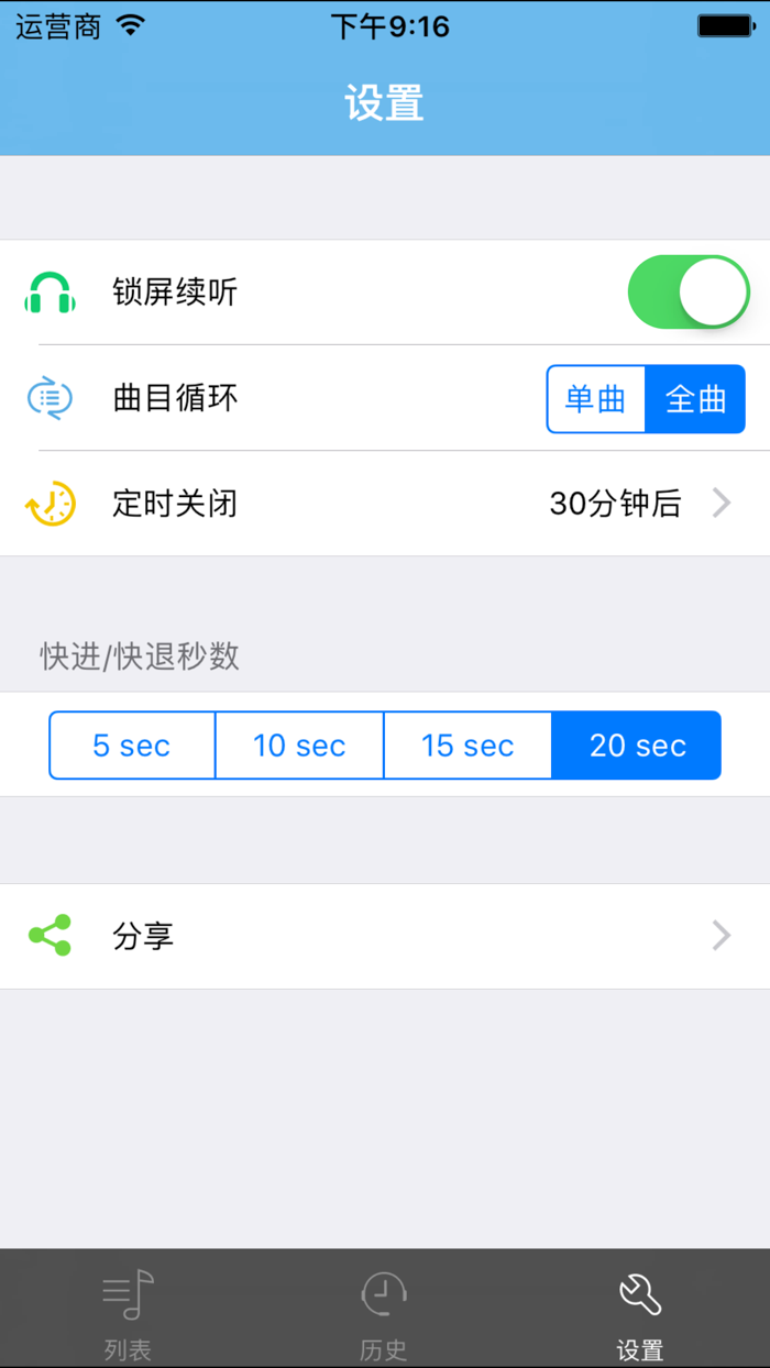 白门柳-刘斯奋有声小说