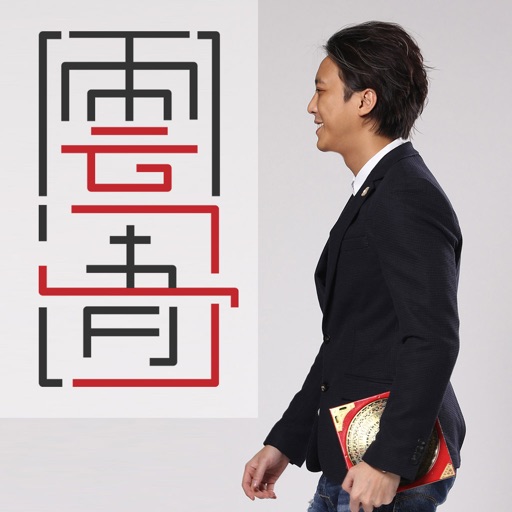 雲清子奇門遁甲豬年運程