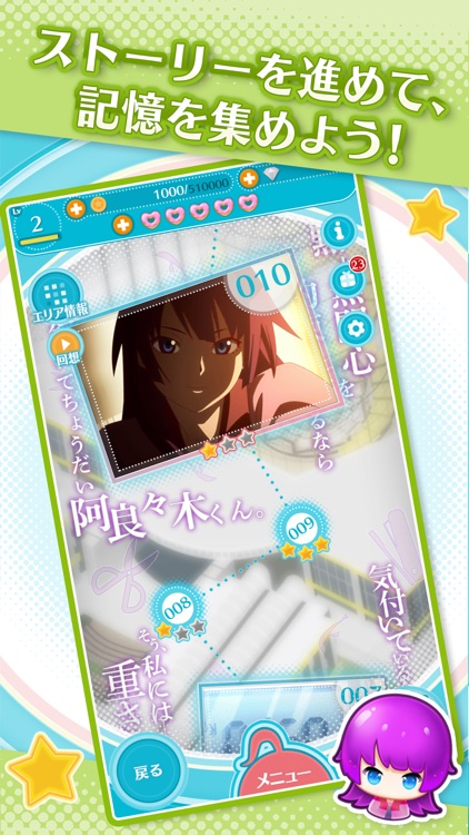〈物語〉シリーズ ぷくぷく screenshot-3