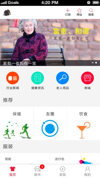 中老年服装-移动交易平台 screenshot 3