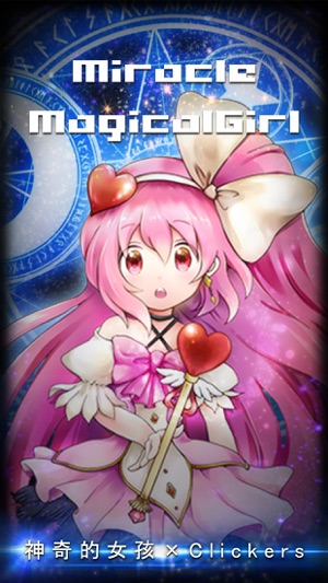 MiracleMagicalGirl(圖1)-速報App