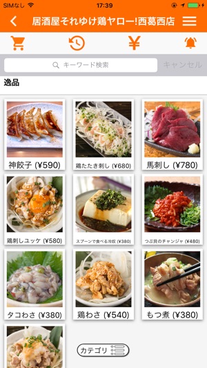 Smapho Order(圖3)-速報App