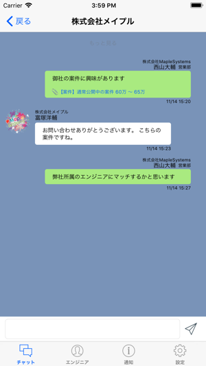 PRO-SESS for Staff(圖4)-速報App