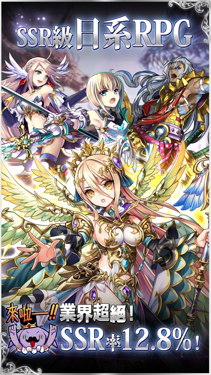 黑騎士與白魔王 screenshot-3