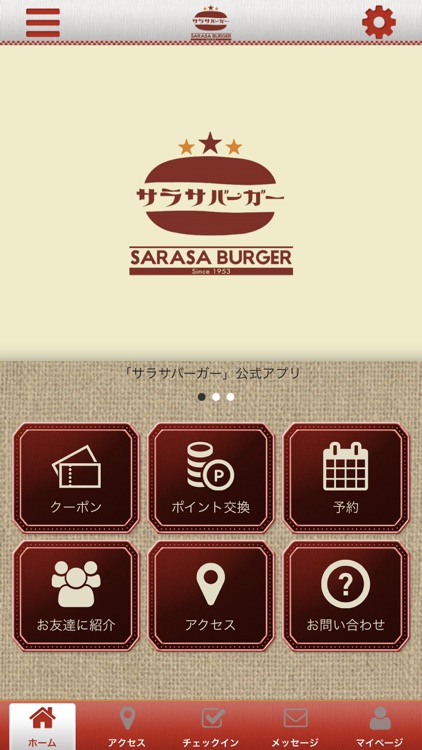 サラサバーガーみなと店