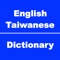 - This is a ENglish-Taiwanese(閩南語) touch & talk app