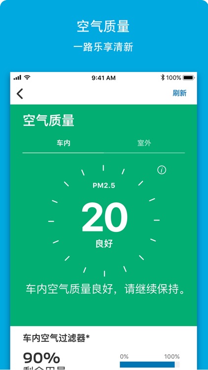 福特派-集多功能于一身的福特车主应用 screenshot-3