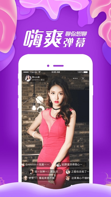 同城求缘-夜色美女交友约会平台