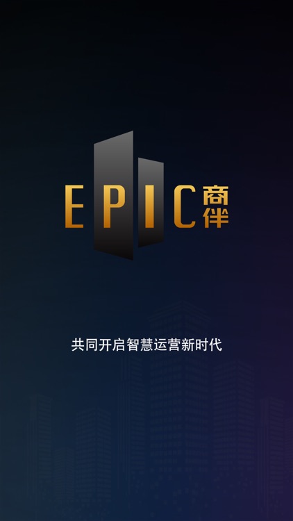 EPIC商伴