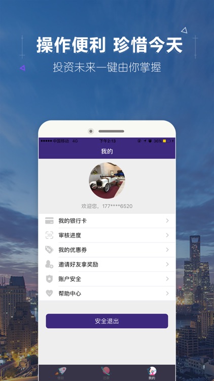 霹雳Pay screenshot-3