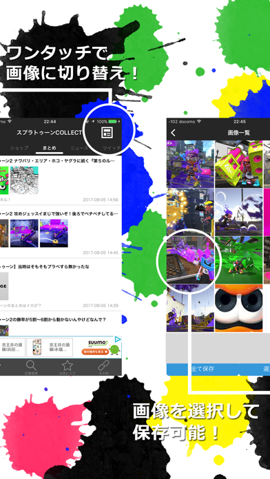 イカ COLLECT for スプラトゥーン2 screenshot 4