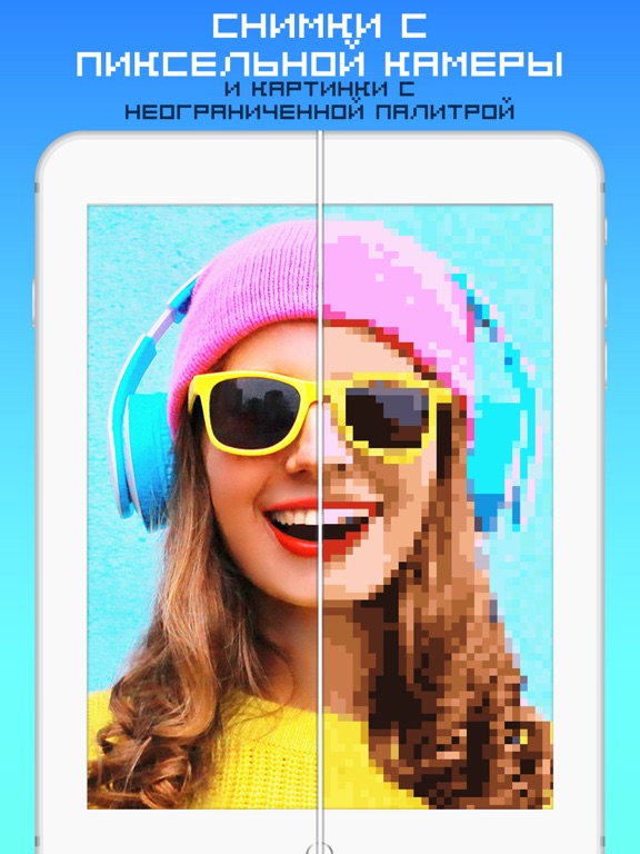 РАДУЖНАЯ раскраска по цветам для iPad