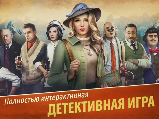 Убийство в Альпах на iPad