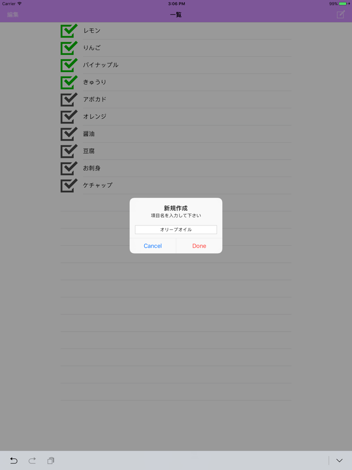 忘れ物防止リマインダーforお買い物