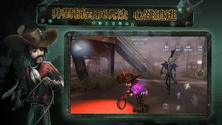 第五人格-1v4懸疑競技手遊