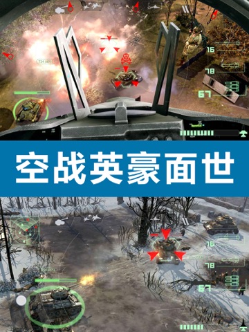 皇牌战机:真实飞行模拟器游戏 screenshot 2