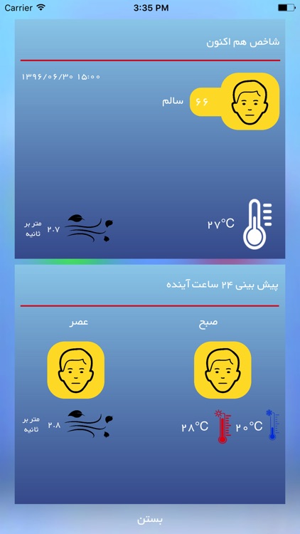کیفیت هوای تهران screenshot-3