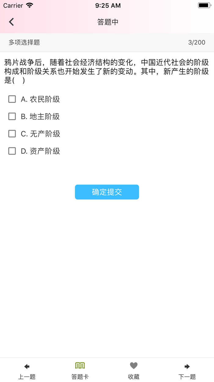 考研政治（史纲）专题练习题库