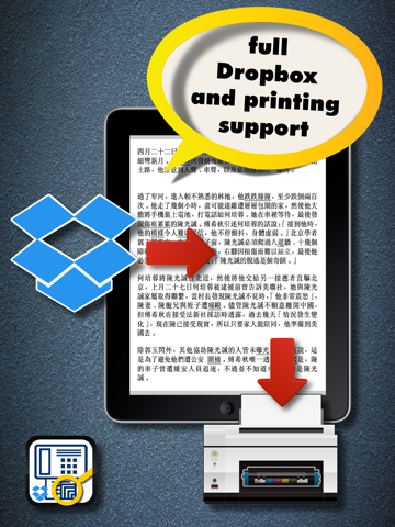 Fax Readerのおすすめ画像4