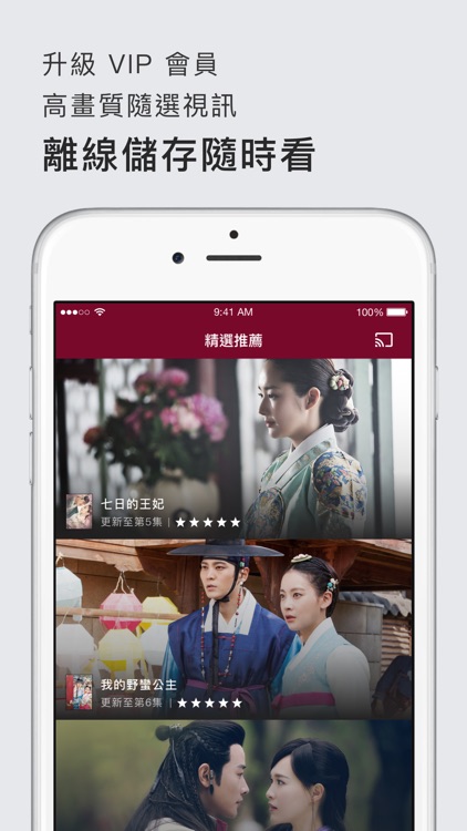 KKTV - 難以抗劇 screenshot-3