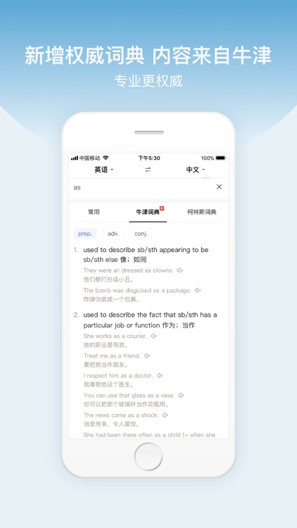 百度翻译-旅游学习必备多语种翻译词典 screenshot-8