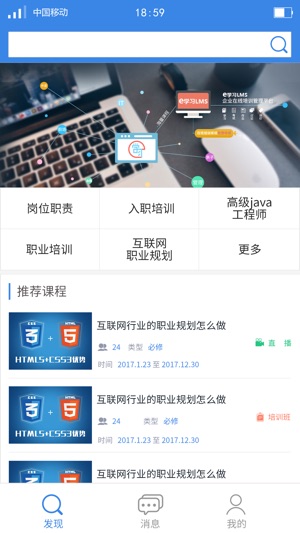 ACloud SaaS(圖2)-速報App