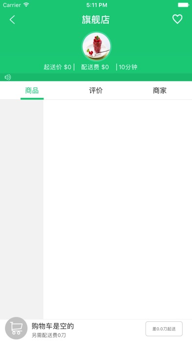 浣熊君 screenshot 2