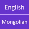 English - Mongolian Dictionary