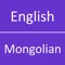 English to Mongolian Dictionary