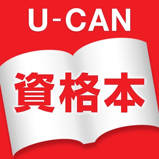 18年 社労士の勉強におすすめのアプリは メリットやデメリットも紹介 社労士に独学で合格する方法 勉強法を徹底解説