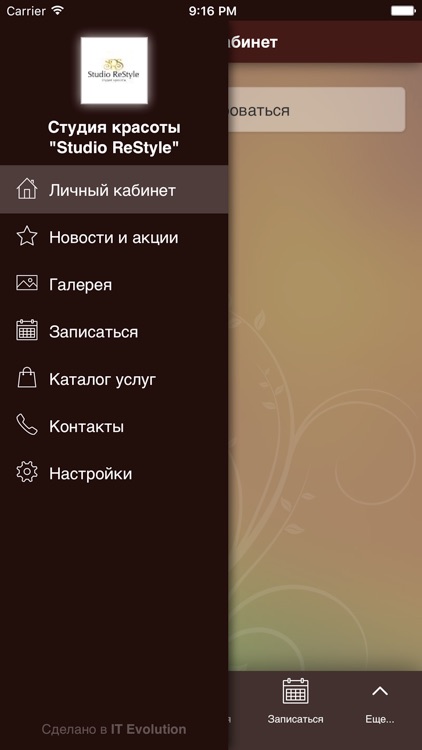 Студия красоты Studio ReStyle