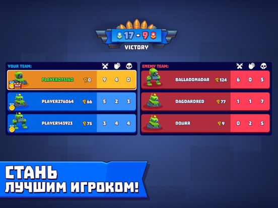 Игра Tanks A Lot - 3v3 brawls