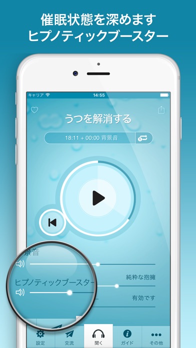 「うつを解消する」催眠(PRO版) screenshot1