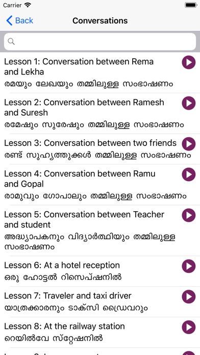 Spoken English Malayalam screenshot 4
