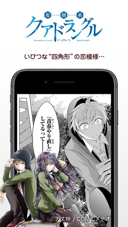 コミック コンテナ screenshot-9