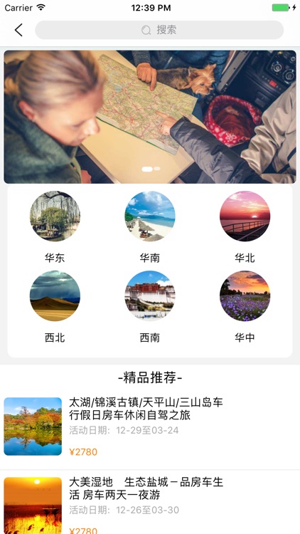 车行假日 screenshot-3