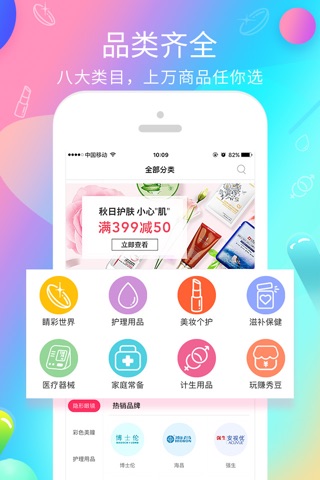 百秀健康 screenshot 3