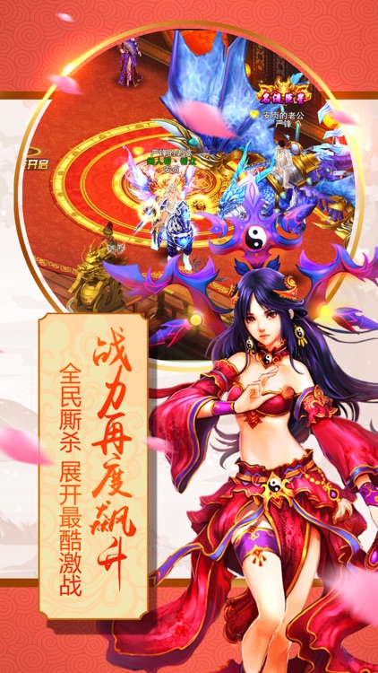 天剑修仙情缘3d热门武侠江湖动作手游